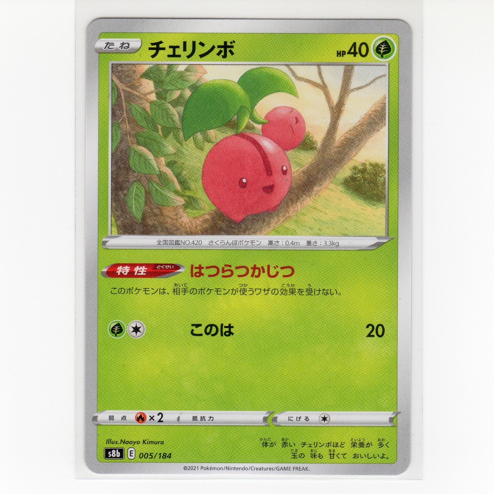 Pokémon TCG Cherubi 005/184 S8B: VMAX Climax Regular Card JP-NM 2021