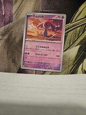 Most Expensive Pokemon Japanese Super Electric Breaker Pokemon Cards Most Expensive Pokemon Japanese Super Electric Breaker Pokemon Cards