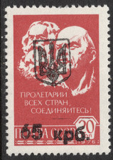 1993 Ukraine Melitopol Trident   C  - 3nd Emergency overprint MARX/LENIN MNH