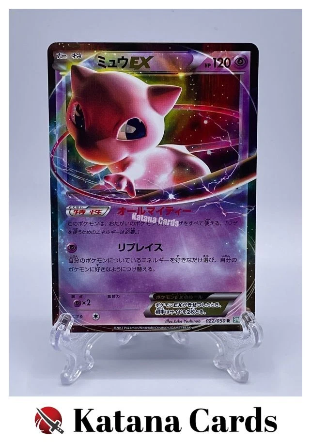 Mew Ex 022/050 Bw5: Dragon Blast for sale | eBay