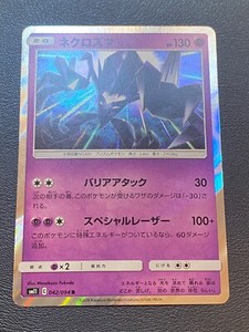 JAPANESE POKEMON CARD SM11 MIRACLE TWIN - NECROZMA 042/094 R HOLO - MINT