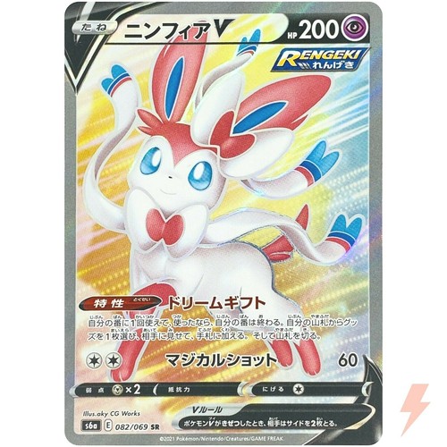 PSA 10 Pokemon Japanese Sylveon V Eevee Heroes 083/069 SR S6a Gem