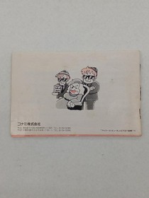 KONAMI Famicom SoftwareThe Goonies II