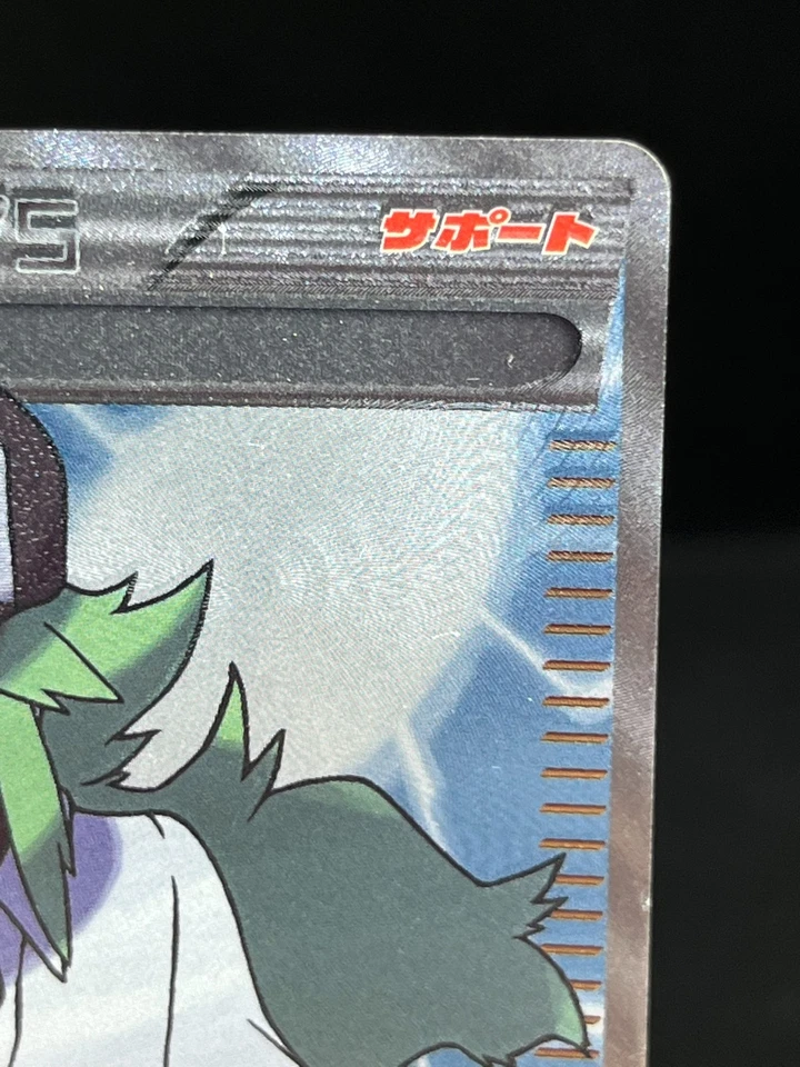 (MP) N 071/066 SR Noble Victories Red Collection BW2 2011 Japanese Pokemon Card# - Image 4 of 4