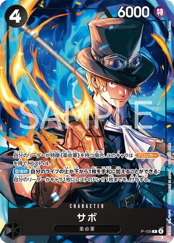 One Piece Mcdonald's 2025 Promo Card Game Complete Set Japanese
