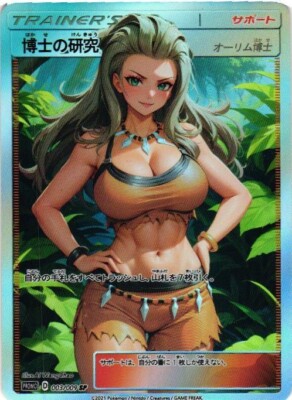 DOCTOR RESEARCH Trainers Trainer Holographic Goddess Custom Art Collectible Card
