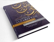 Muqaddimah Jazariyyah - Imam Ibn al Jazari (Tajweed Tajwid Quran Recitation) HB
