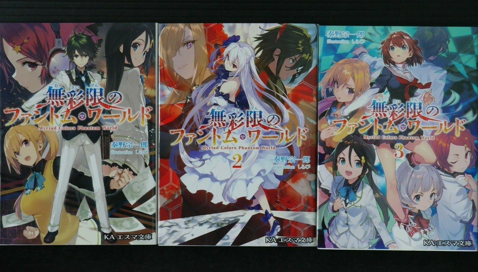 JAPAN Souichirou Hatano novel LOT: Myriad Colors Phantom World 1~3