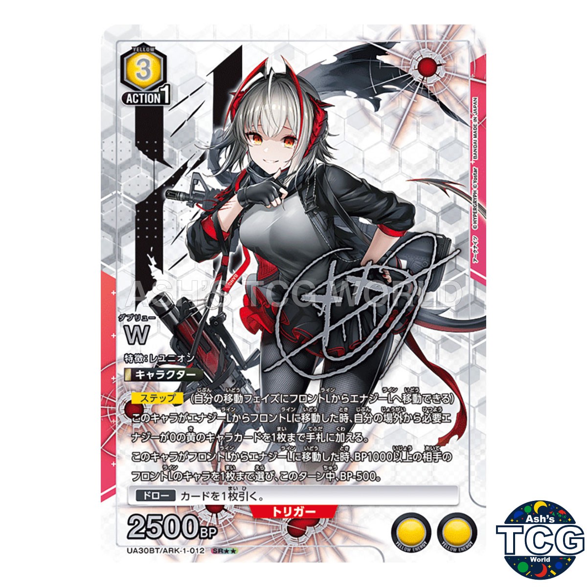 W SR☆☆ ARK-1-012 Arknights Union Arena Japanese