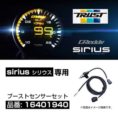 TRUST GReddy Sirius Meter Boost Sensor Set 16401940 Option Genuine JDM Japan