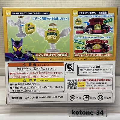 Kamen Rider Gavv DX Gochizo Angel ZAKUZAKUCHIPS BANDAI New Sealed