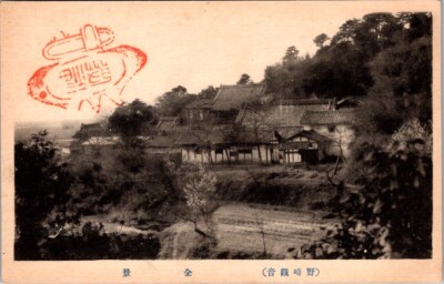 Vintage Postcard Kanzaki Saga Japan Japanese Postmark JT6 | eBay