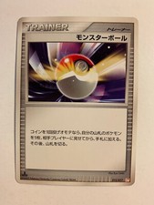 Pokemon Card / Carte Poké Ball 015/017 Pt 1ED ( Arceus LV.X Deck )