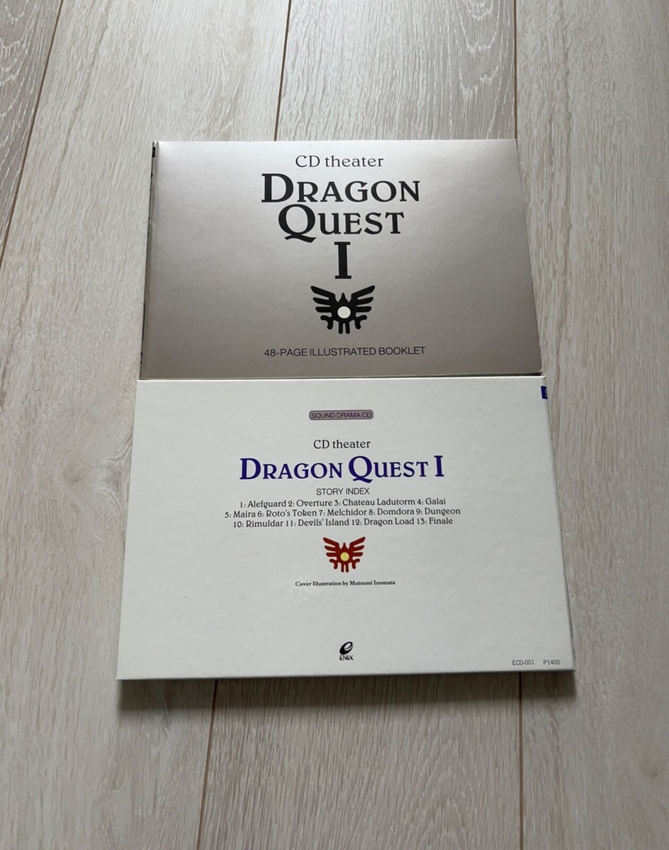 DRAGONQUEST ＣＤ Dragon Quest VIII