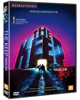 THE KEEP 1983 Remastered DVD MICHAEL MANN IAN MCKELLEN Region All