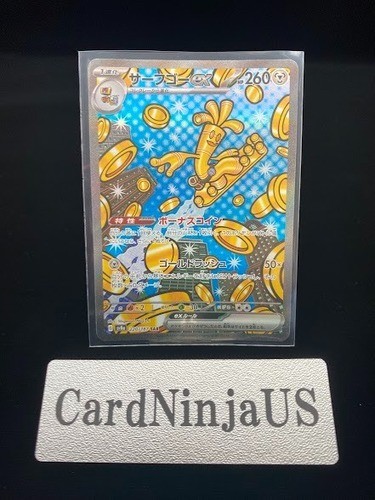 Gholdengo ex SAR SV8a 220/187 Terastal Fest ex - Pokemon Card Japanese