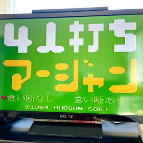 4-Player Mahjong Nintendo Famicom Picture Cartridge 1984 Japanese Verx HVC-FJ