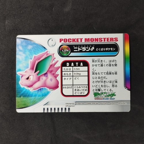 Nidoran FL.074 Bandai Zukan Karte Pokemon Japanisch Excellent - Bild 4 von 6