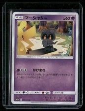 Marshadow 030/064 Sm11a: Remix Bout for sale | eBay