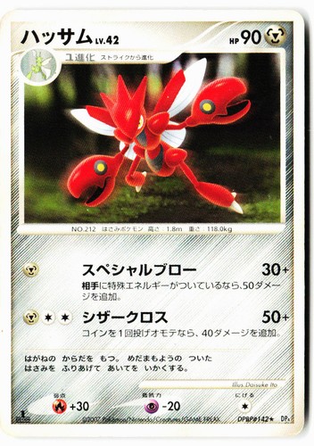 Scizor DPBP#142 Rare Moonlit Pursuit Pokemon Japanese 1st ED Lightly Played
