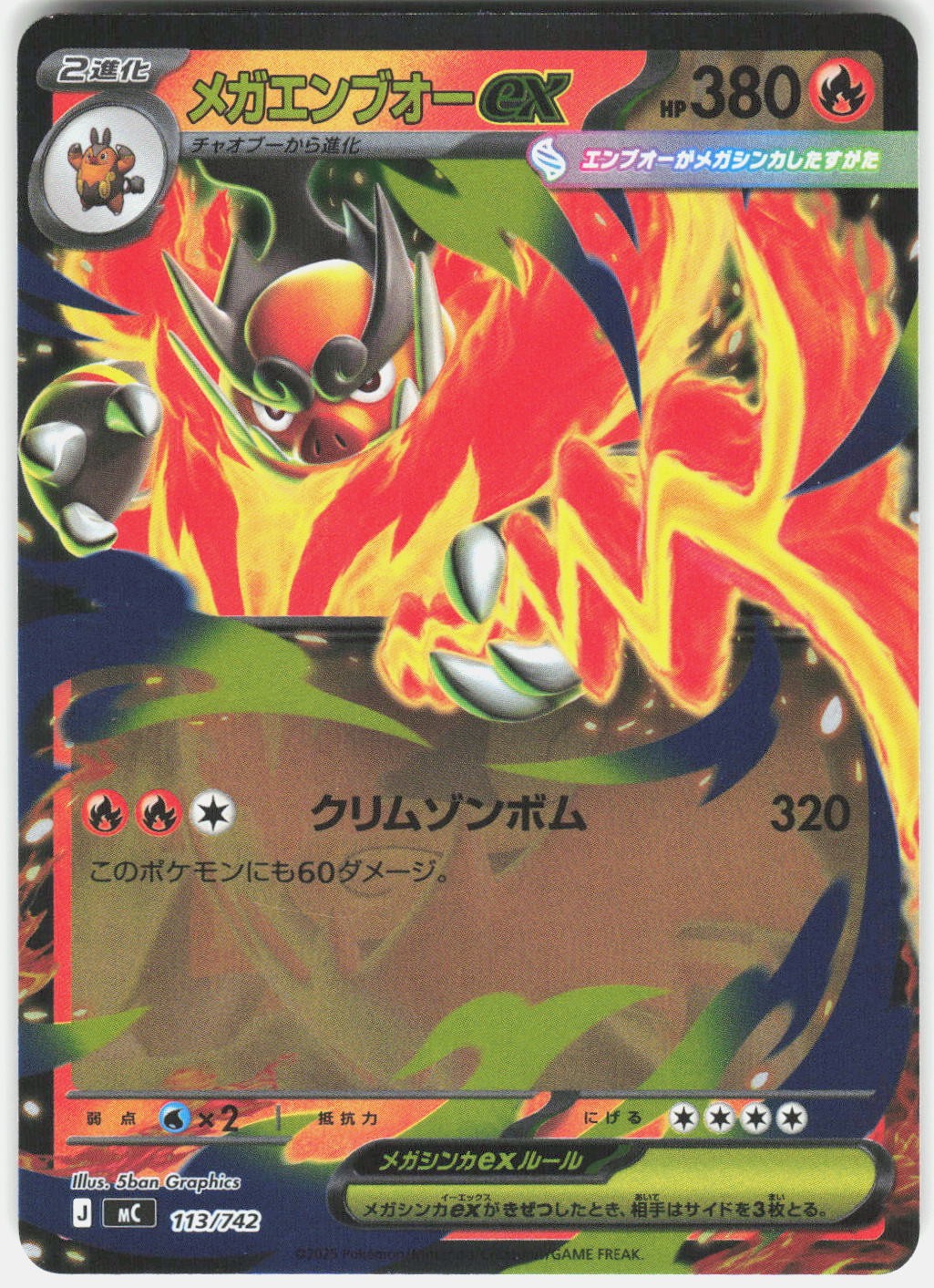 Mega Emboar ex Common Start Deck 100 Battle Collection 113/742 NM