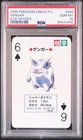 1996 POKEMON GREEN VERSION PLAYING CARDS 6 OF SPADES #094 GENGAR PSA 10