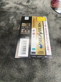 Hissatsu! - Sega Saturn - Japan Import - Complete With Reg And Spine Card.￼