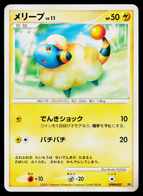 【PSA10】メリープ Lv11 DPBP 207 DP3 MAREEP DPBP#207 SHINING DARKNESS JAPANESE POKEMON TCG | eBay
