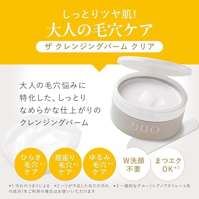 DUO THE CLEANSING BALM 90g 3個セット DUO] Cleansing Balm(90g/3.04fl.oz) – Palace Beauty Galleria