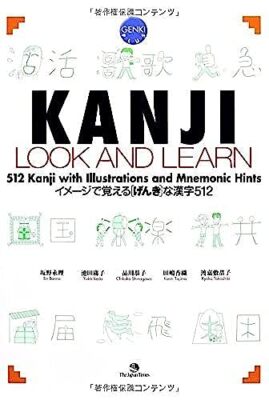 Kanji Look & Learn : 512 Kanji w/ Illustrations & Mnemonic Hints by Banno, Ikeda