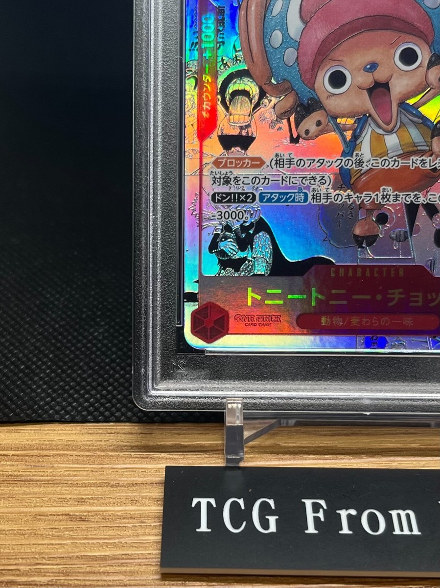 ドナルドダック　PSA10 PSA 10 Chopper EB-01-006 Manga Alt Art Comic Parallel ONE