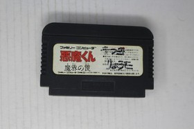 Akuma Kun (JPN) Famicom (Region Locked)
