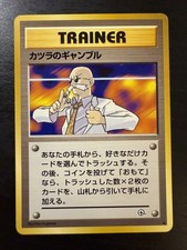 Blaine's Gamble  - Japanese - City Gym Decks - None - Pokemon TCG - LP