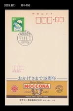Tea Culture,FREEZE-DRIED INSTANT COFFEE,MOCCONA,Japan Postal Card,PSC