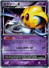 Uxie LV.X Prices | Pokemon Japanese Cry from the Mysterious
