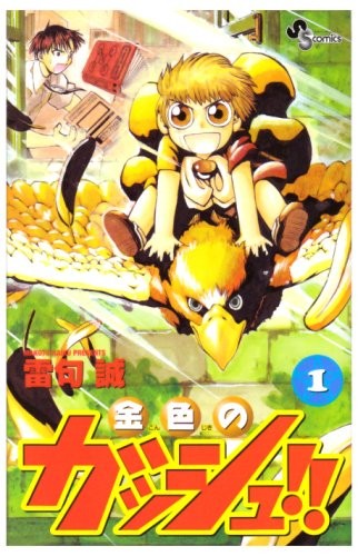 Zatch Bell 魔界の王 2003年製 Zatch Bell 魔界の王 2003年製 2003