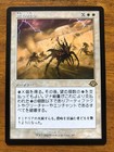 Wrath of the Skies - Japanese - MTG - 397