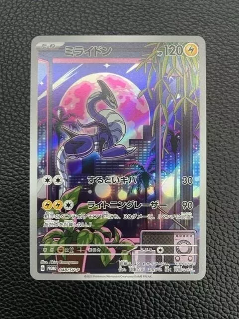 Pokemon Trading Card Game promo 048/SV-P Miraidon (Rank A)