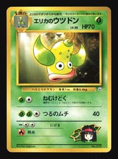 Pokemon Japanese Erika's Weepinbell Tamamushi City Gym Deck Lightly Played