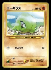 2000 Light Played Pokemon Larvitar No. 246 Neo Discovery Japanese