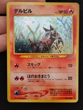 Pokemon Japanese Card Houndour Holo No.228 Neo Discovery 2000 EX