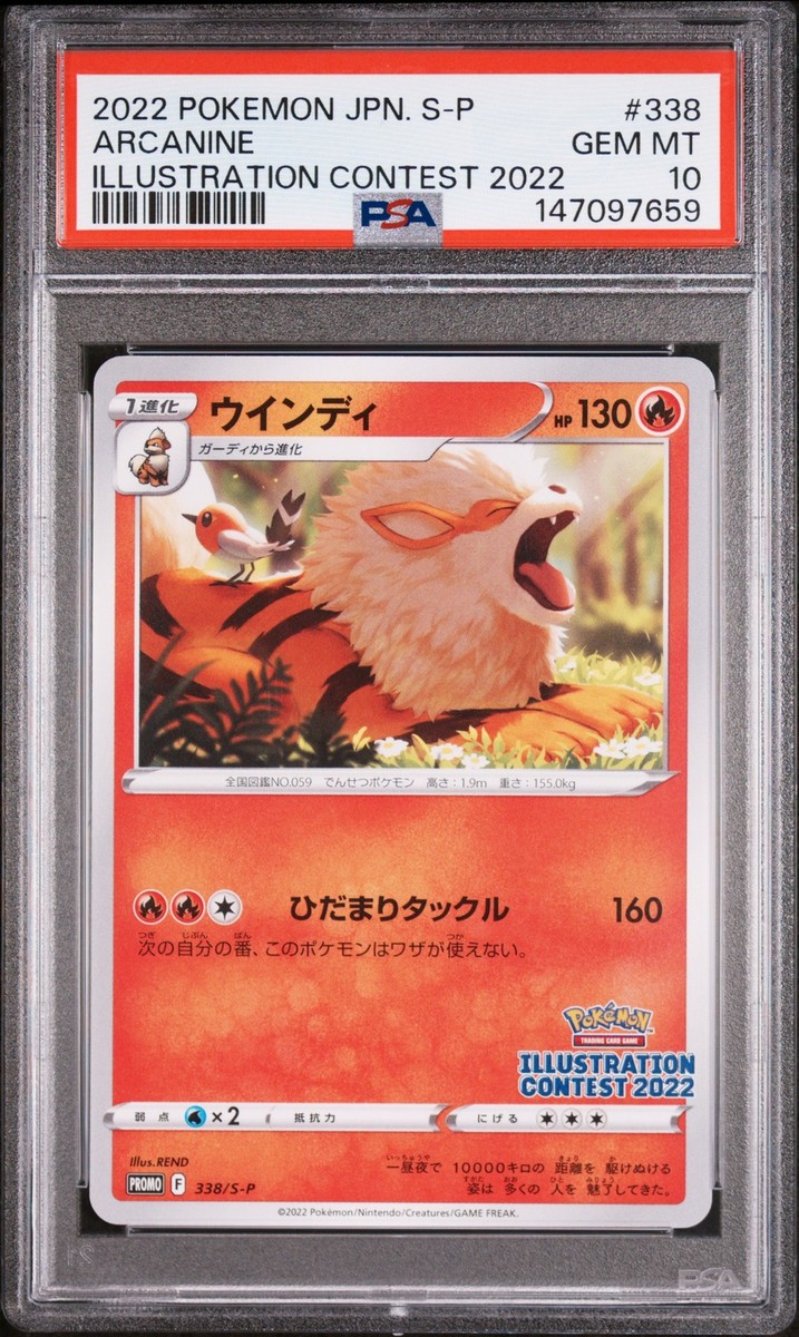 PSA 10 Arcanine 338/S-P Illustration Contest 2022 S Promo Pokemon