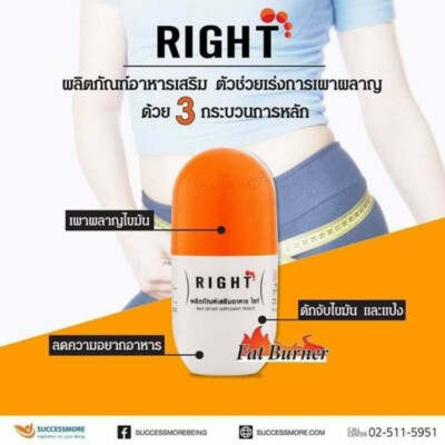 RIGHT Burn Fat Block Carb and Fat Diet Weight Loss Control Dietary Supplement