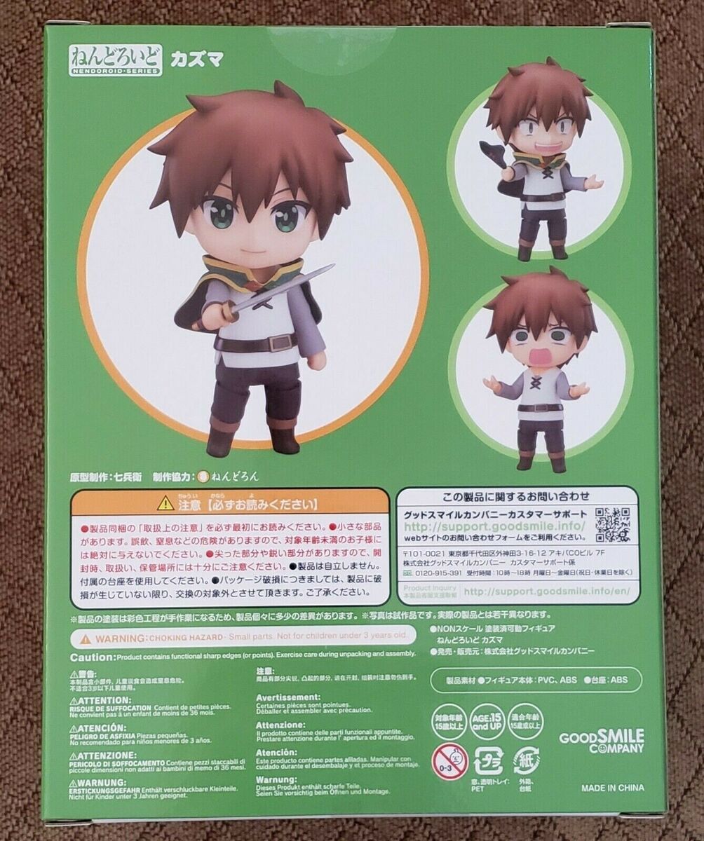 Kazuma Sato KonoSuba - Nendoroid / Nendoroid / Figures and Merch