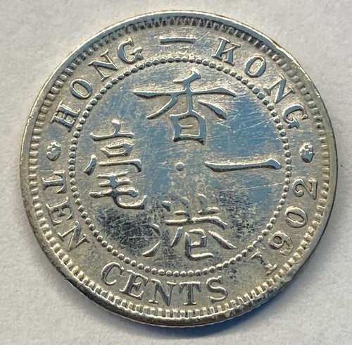 Hong Kong 1902 10 Cents Silver Coin KM #13 (cleaned) - Picture 2 of 2