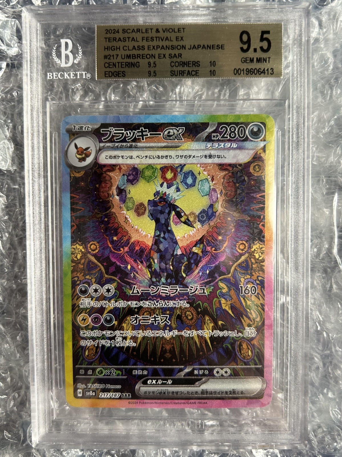 Japanese Umbreon ex 217/187 SAR BGS 9.5 Gem Mint Terastal Festival (Two 10’s) 