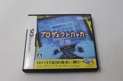 Project Hacker: Kakusei Nintendo DS Japan Version