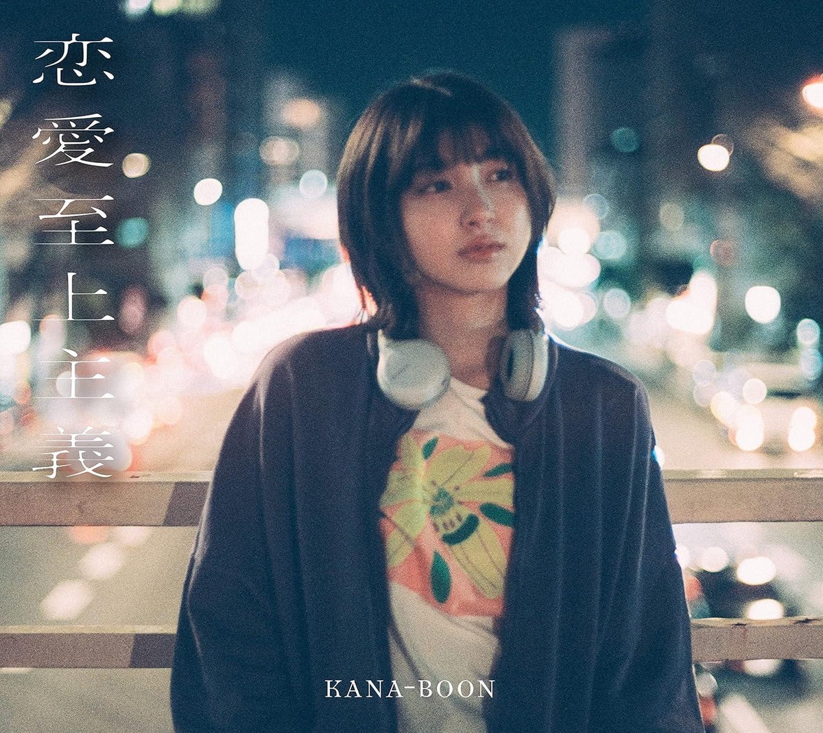 OK music UP ´ s　 Dragon Ash 　 KANA-BOON KANA-BOON | Spotify