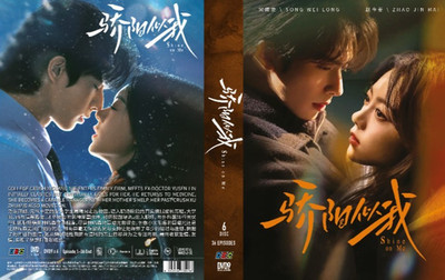 DVD Chinese Drama Shine On Me 骄阳似我 Episode 1-36 END English Subtitle All Region