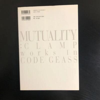 MUTUALITY CLAMP Works in CODE GEASS Art Book Illustration